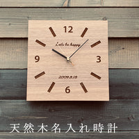 I-L-L ウォルナット 木製 壁掛け時計