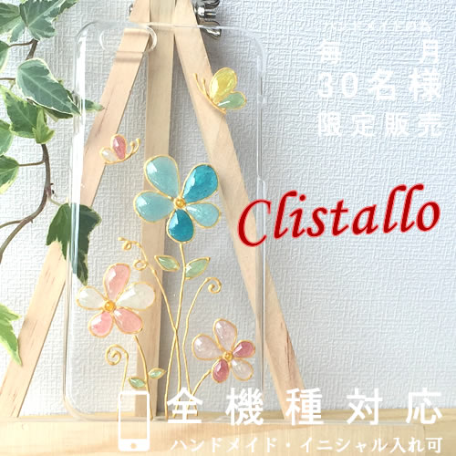 Clistallo 小花＆蝶 アートスマホケース