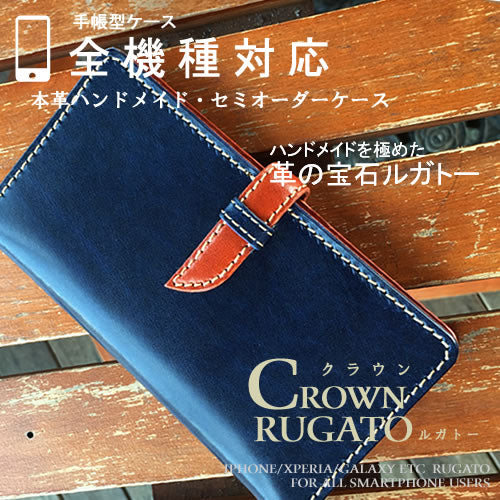 Crown ルガトー製 手帳型スマホケース